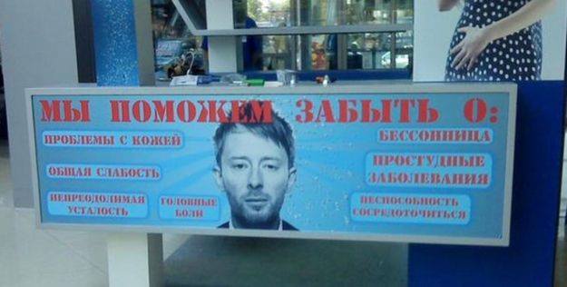 Twarz Thoma Yorke’a tym razem na rosyjskim lekarstwie.