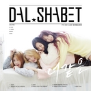 Dal Shabet: Someone Like U