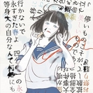 Passepied: Naga Sugita Haru / Hyper-Realist