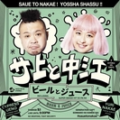 Saue And Nakae: Beer And Juice (EP)