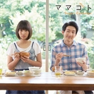 Sugar's Campaign: Mamagoto