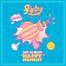 Cosmic Girls: Happy Moment (EP)