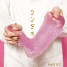 Kamisama Club: Wonder-Ho (EP)