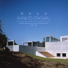 Rozni Wykonawcy: Kankyō Ongaku: Japanese Ambient, Environmental & New Age Music 1980–1990