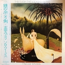 Midori Takada: Through The Looking Glass