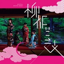 RYUTist: Ryuto Geigi